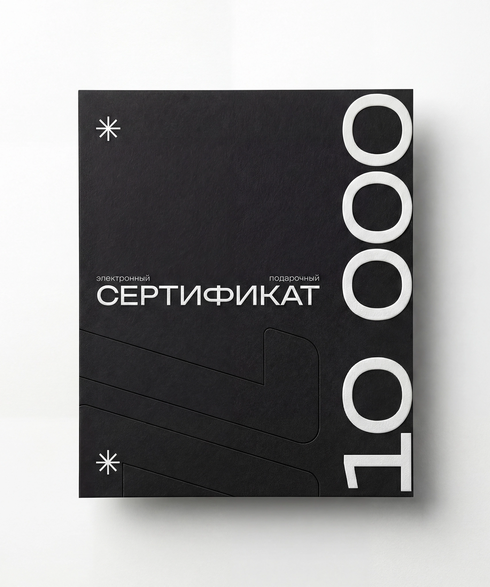 Сертификат 5000 руб.