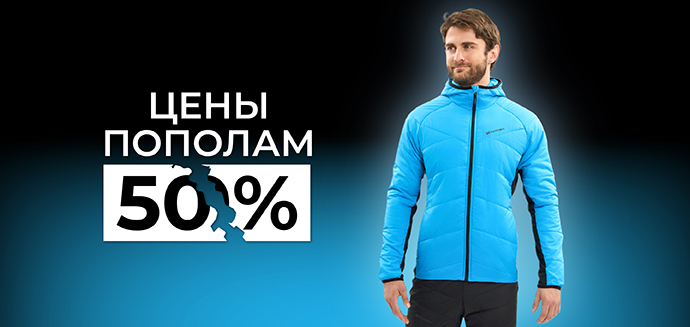 Все распродажи прошлых коллекций на OUTLET сайте